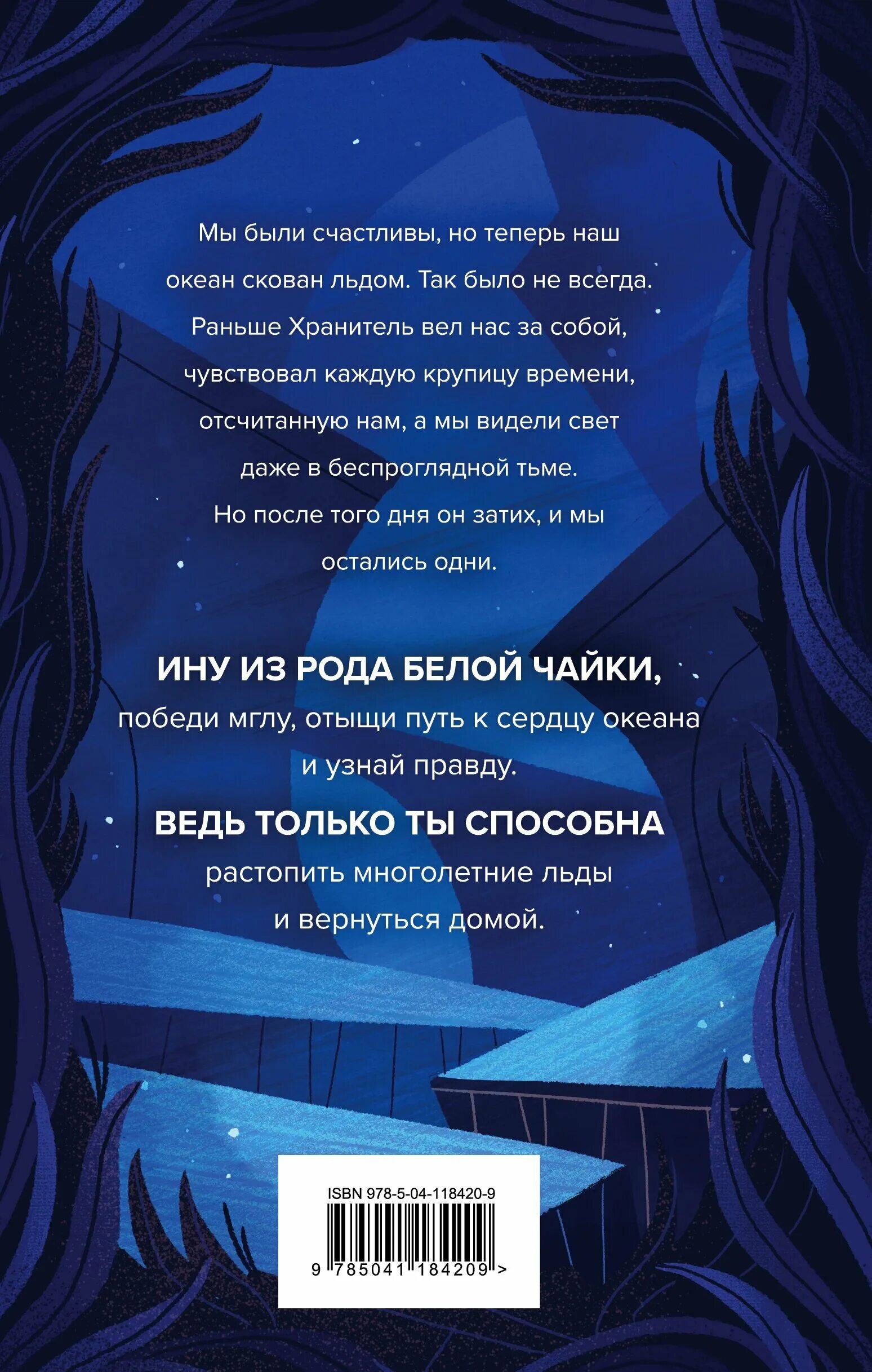 книга сердце отзывы