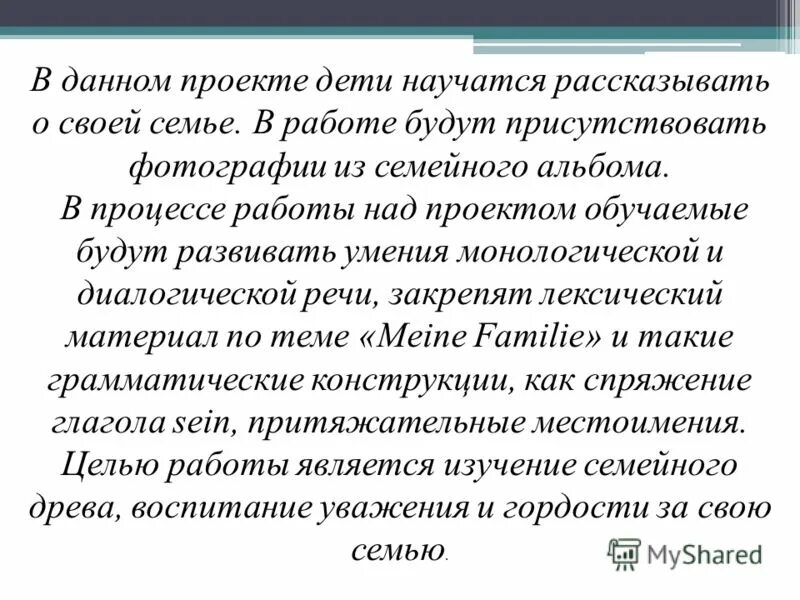 Как рассказать рассказ. Что интересного расскажешь. Какой либо предмет. Какой либо предмет. Я учусь на коуча.