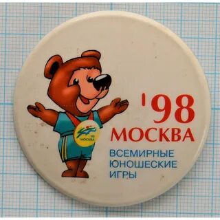 Первые всемирные юношеские игры год