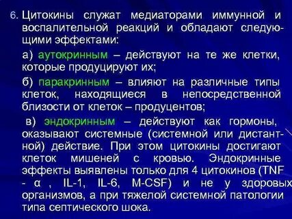 Цитокины иммунной системы