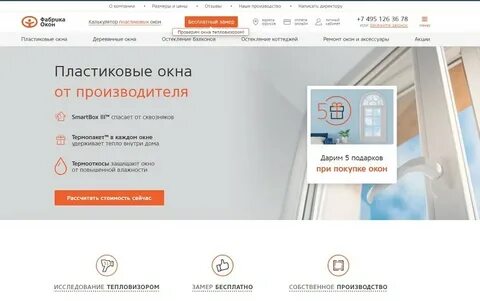 Напиши фабрика