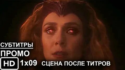 Объяснение сцены после титров