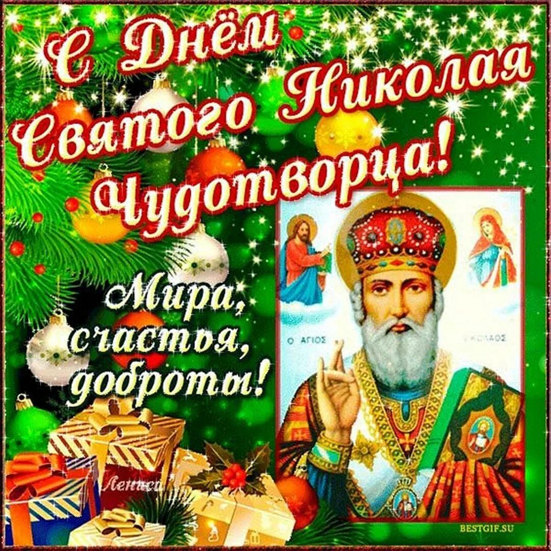 Картинка святой праздник