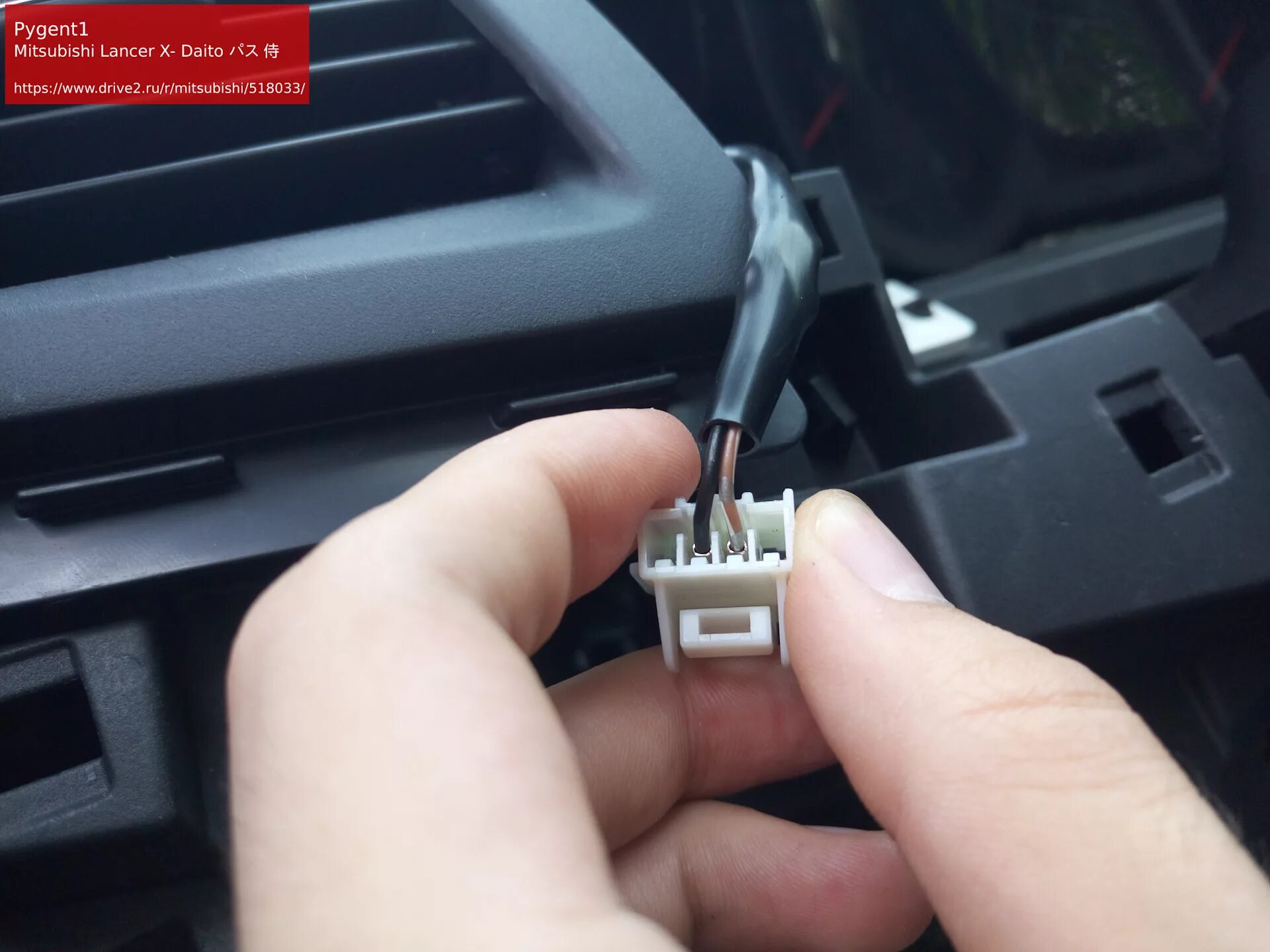 Лансер обд. Mitsubishi lancer boot pin. шлейф подключения кнопок лансер 10 поколения. кнопка подключения передней камеры на митсубиси лансер 10. кнопка инфо лансер 9.
