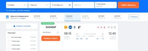 Билеты в канаду