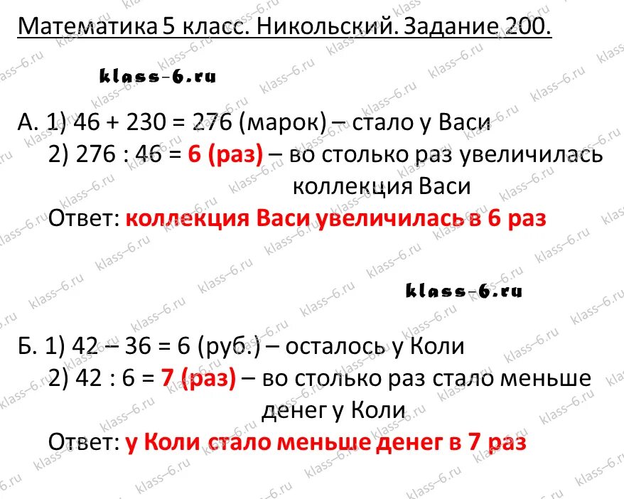 Математика 4 класс задача 230. Решение задачи у Васи 9 марок. У Васи в коллекции 200 марок за последний. У Васи было 6 иностранных марок. Как решить 200 задание.