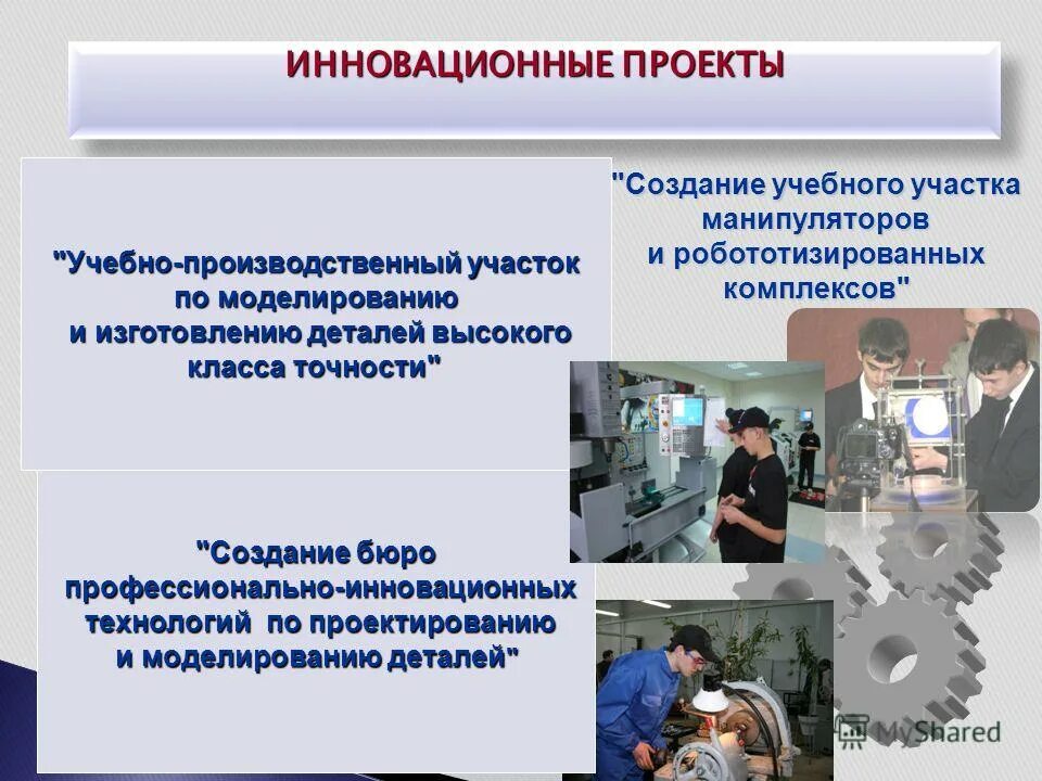 учебно-производственный комплекс названия. учебно производственный. структура образовательного комплекса. учебно-производственный комплекс. професиональное образование.