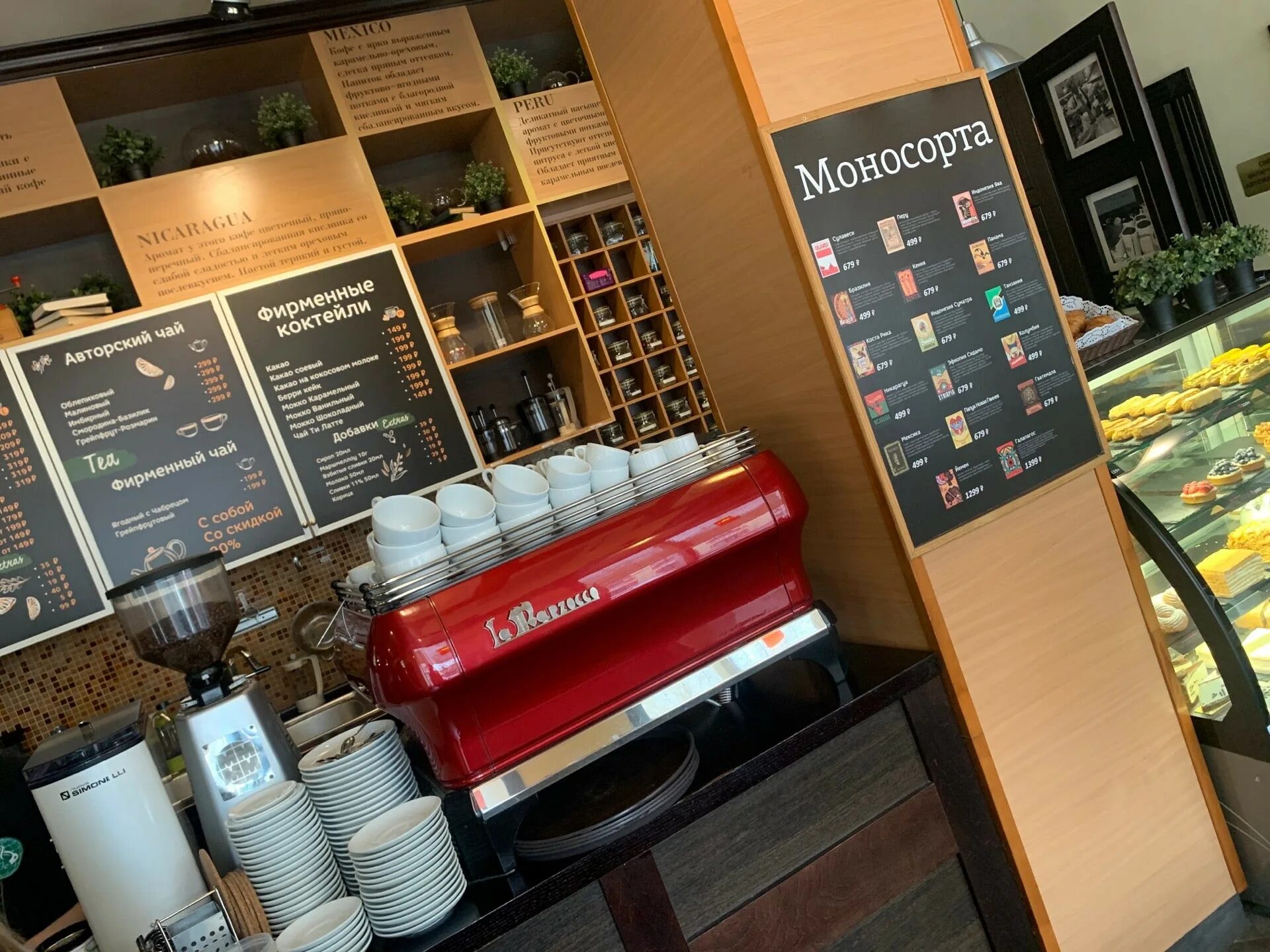 getlstd_property_photo - Picture of Organic Coffee, Yaroslavl - Tripadvisor