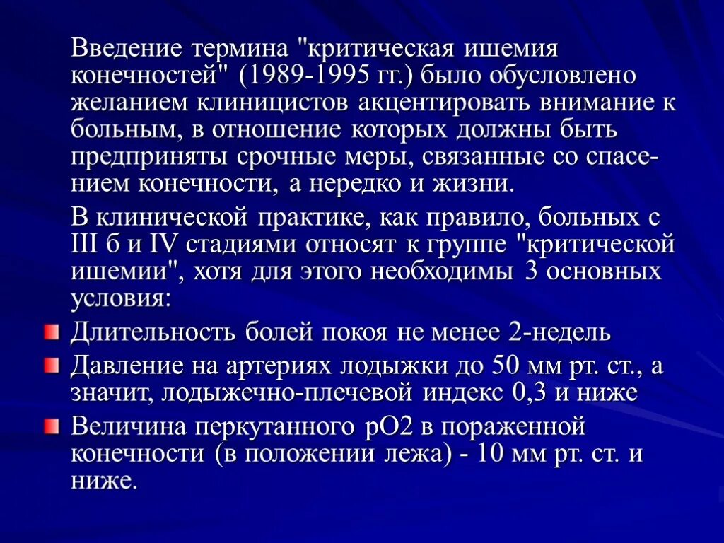 Введение понятия. Введение термина. Методика введения понятия. Манифесты символизма. Введение термина.