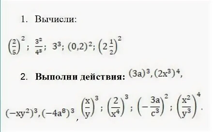 Вычислите 2 0 875 16. Вычислить (2+2i)^2. Выполните действия (x/(x-1)-1). 1.Выполните действия: (2x- 1). Выполните действия с-с2/с+1.