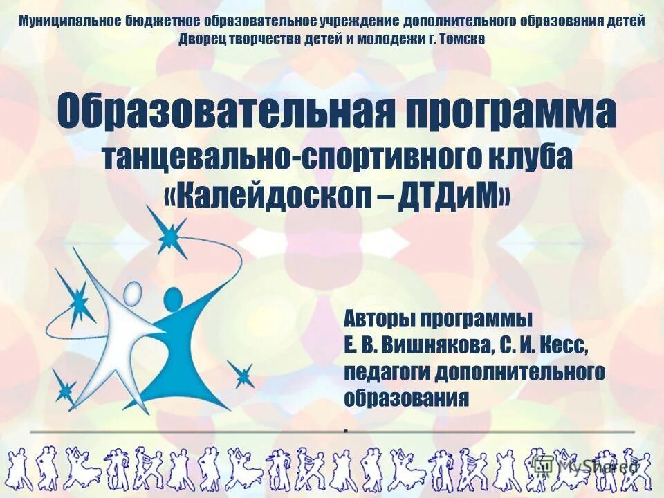 Визитка учреждения дополнительного образования. Описание центра дополнительного образования. Образовательная программа kess. Архитектура для дополнительного образования детей и молодежи. Учреждение дополнительного образования детей и молодежи.