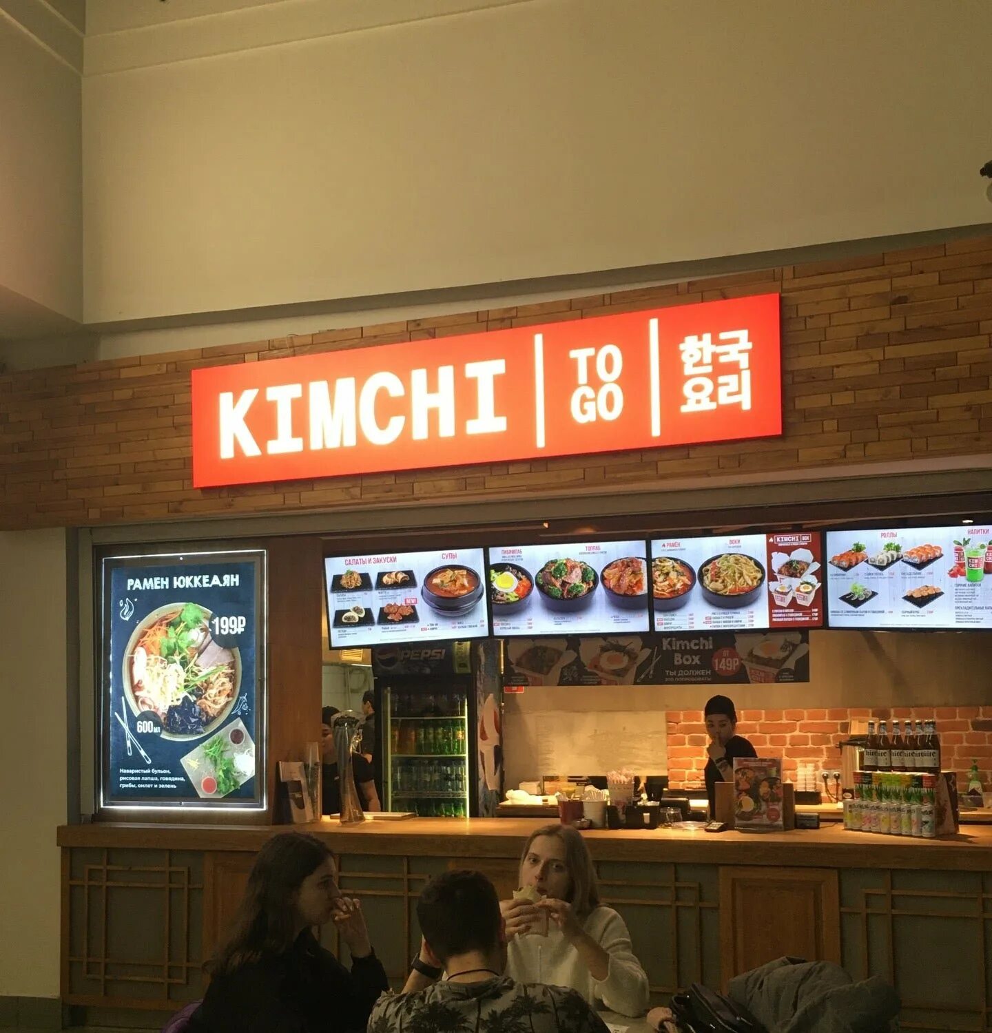 Кимчи кафе Санкт-Петербург. Kimchi to go, Санкт-Петербург. Кафе Kimchi СПБ. ТЦ Сенная Kimchi to go. Kimchi to go загородный