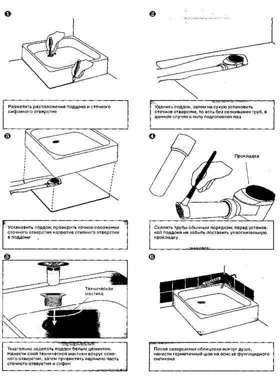Гидроизоляция душевого поддона схема. Душевой поддон из плитки схема монтажа. Монтаж поддона под душевую кабину схема. Поддон у душевой кабины вид снизу схема. Душевой поддон своими руками пошаговая
