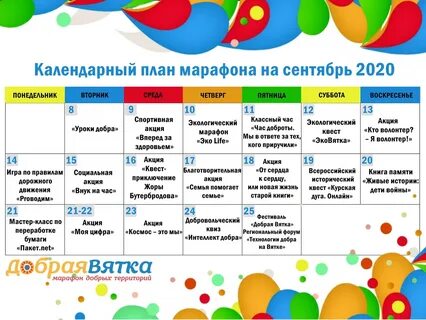 План акции в детском саду
