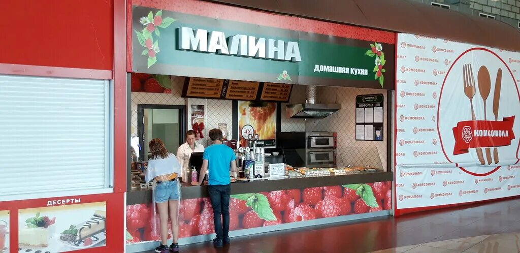 Меню кафе Малина в Норильске Торты, конфеты, пироги iberia-restaurant.ru