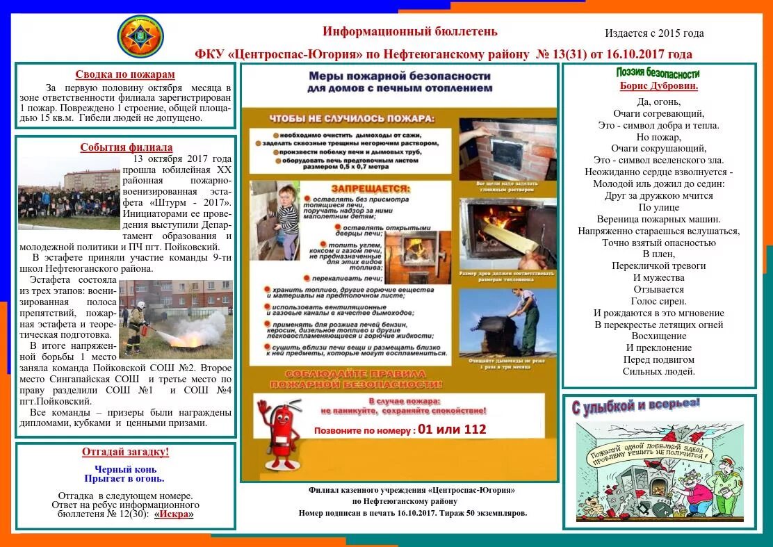 Метод бюллетень. Метод бюллетень