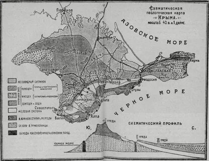 Тектонические структуры крыма