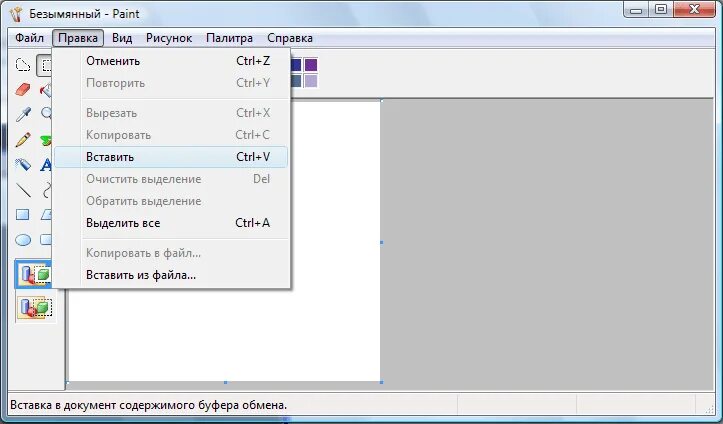 Формат файлов paint