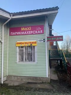 Парикмахерская садовый телефон