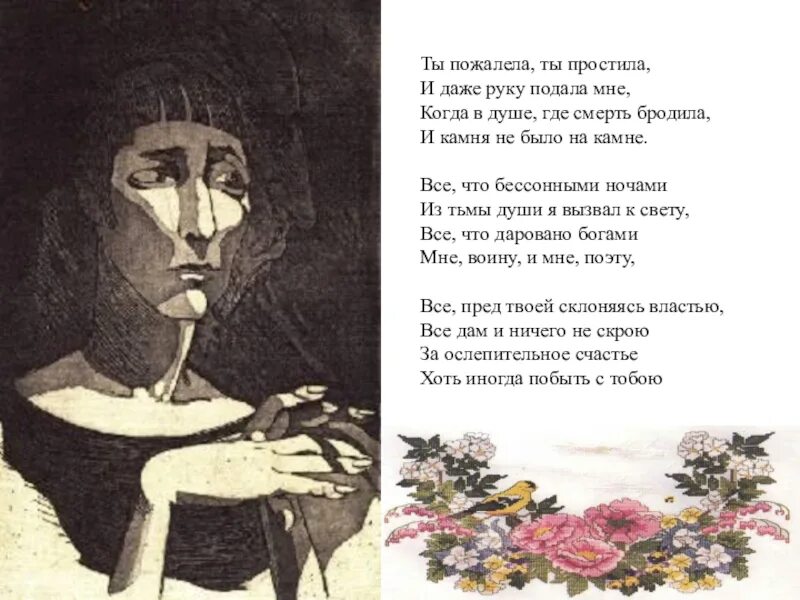 Н. Анна ахматова стихи посвященные гумилеву. Ахматова стихи гумилева. Анна андреевна ахматова и гумилев. Гумилев стихи ахматовой.