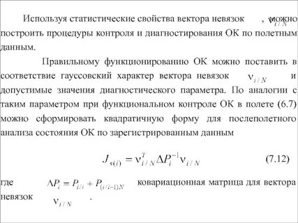 Используя статистические