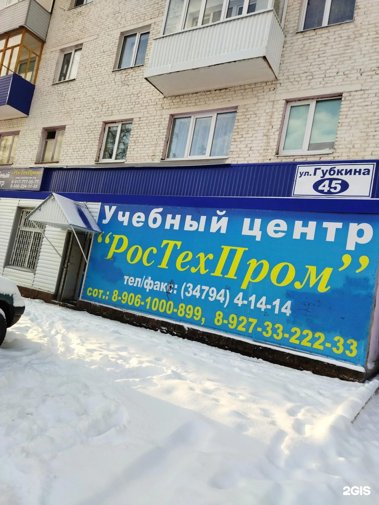 Центр занятости ишимбай. Центр занятости ишимбай