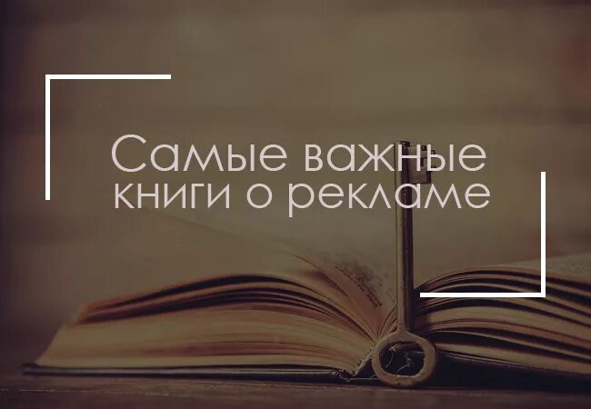 Реклама книги. Почему важно читать книги. Начало страницы книги. Как правильно читать. Начало книги это важно.