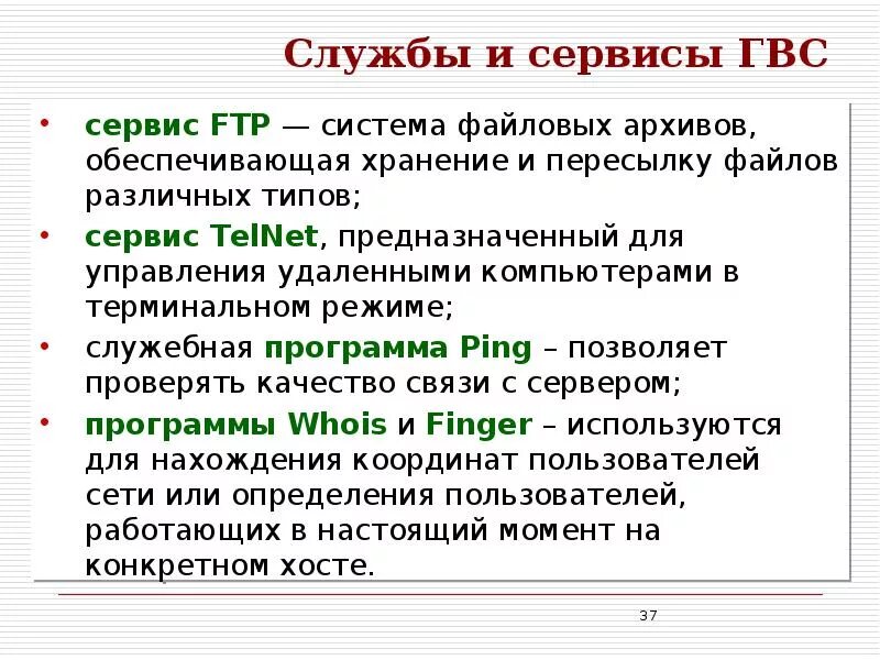 Обеспечивающие сервисы. Нестандартные сервисы интернет. Презентация консалтинговой компании. Обеспечивающие сервисы. Обеспечивающие сервисы.
