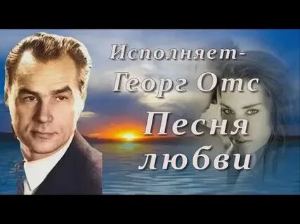 Песни г отса