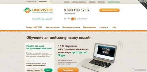 Сайт для изучения языков