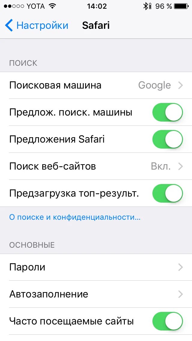 Настройки Safari. Фоновый режим на айфоне. Настройки Safari на iphone. Настройки браузера сафари на айфоне.