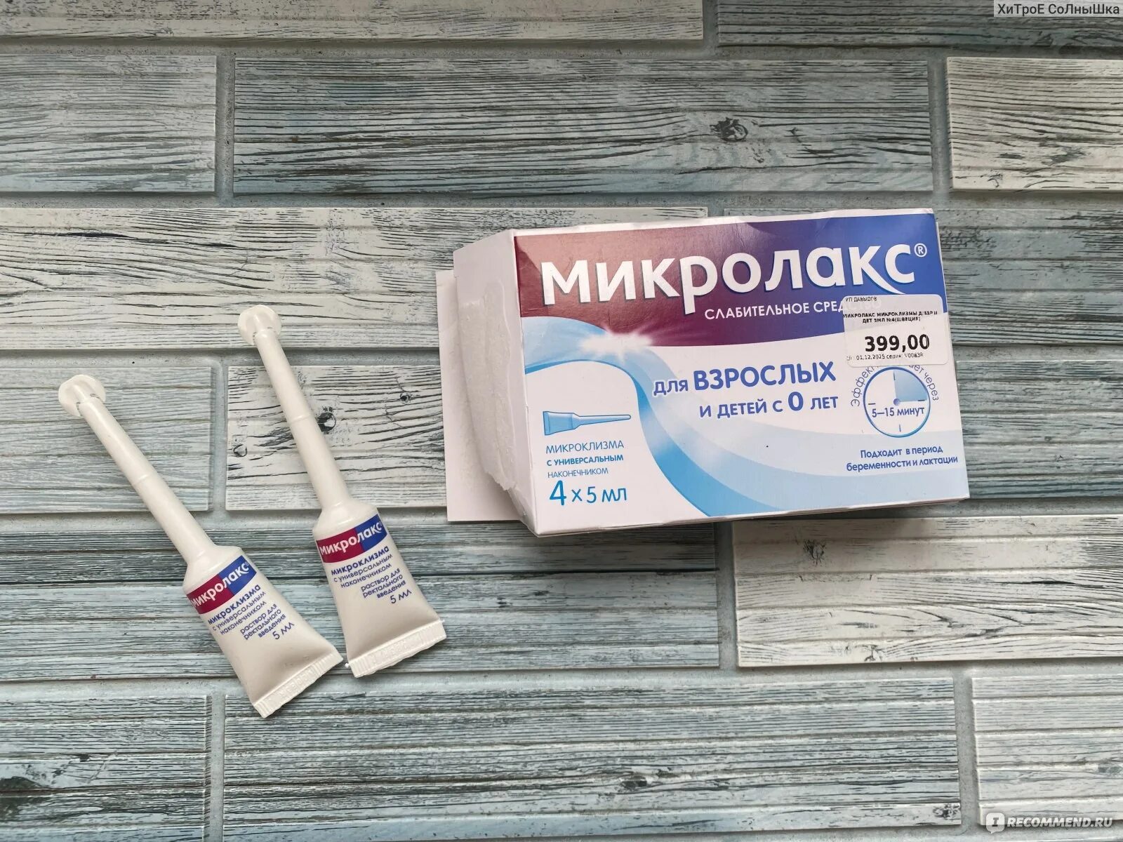 Микролакс отзывы взрослых через сколько. Слабительные клизмы микролакс. Микролакс 5мл n4 микроклизма. Микролакс с универсальным наконечником. Микро клизма Микроланс.