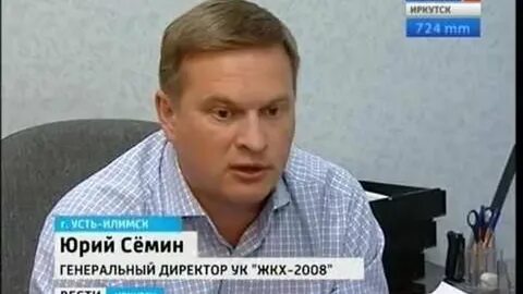 Сайт жкх усть илимск