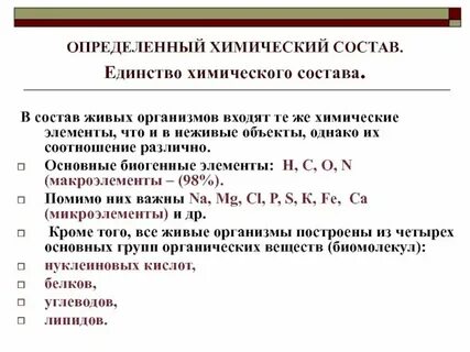 Общий химический состав это