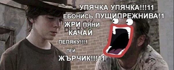 Упячка. Упячка мем. упячка карл. упячка попячся.