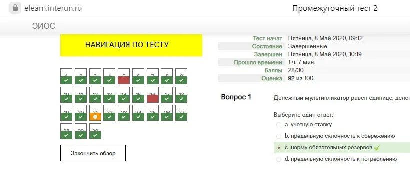 ММУ тесты. Промежуточный тест. Промежуточный тест пределы ответы ММУ. Тест по английскому ММУ.