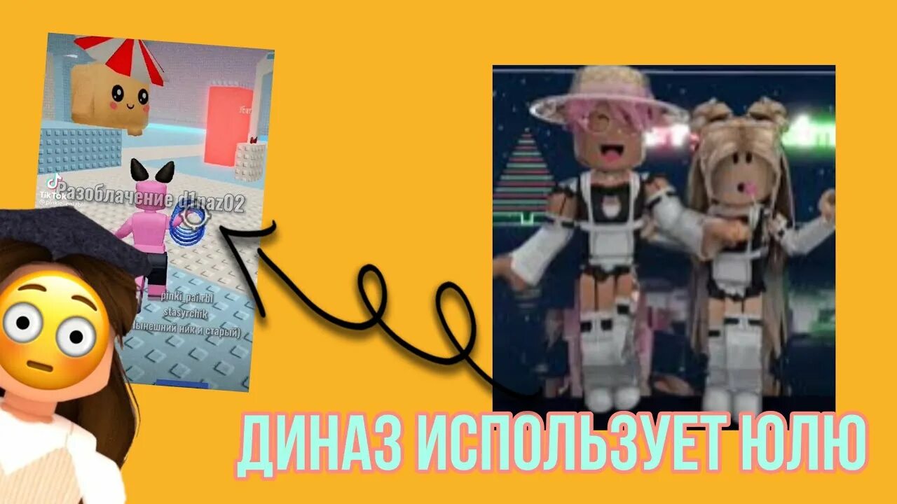 Скин роблокс квин. Слив роблокс квин. Диназ и квинка. Диназ роблокс скин. Диназ роблокс.