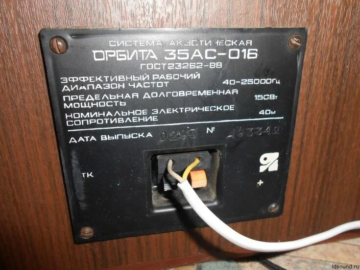Орбита ас 016. Колонки орбита 35ас-016. ас орбита 35 ас-016. колонки орбита 35ас 216. колонки орбита 150 ватт.