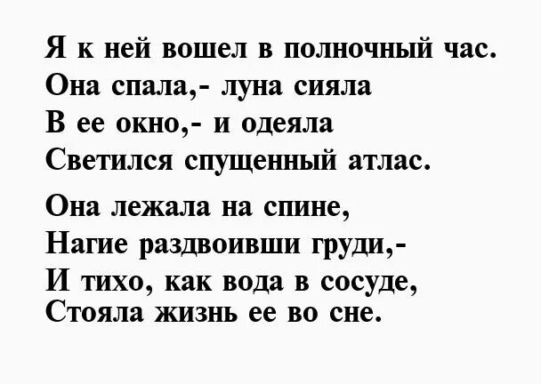 Стихи Бунина о любви. Бунин стихи о любви. Бунин стихотворения о любви. Стихи Бунина о любви короткие.