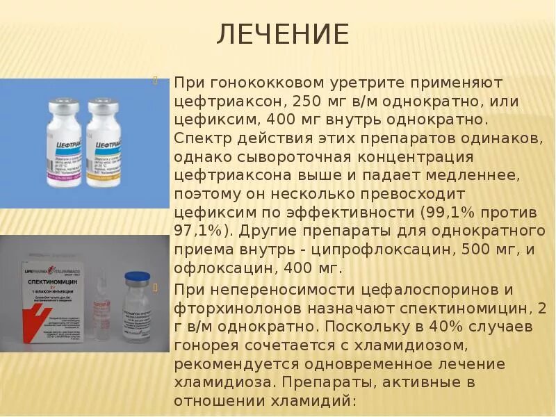 Можно ли пить после цефтриаксона