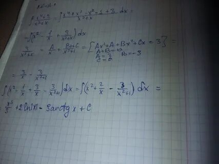 Вычислить интеграл 4x 3 3 x