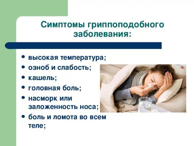 Вялость у детей. Заторможенность у детей. Слабость у детей. У ребенка болит живот. Слабость в теле у ребенка.