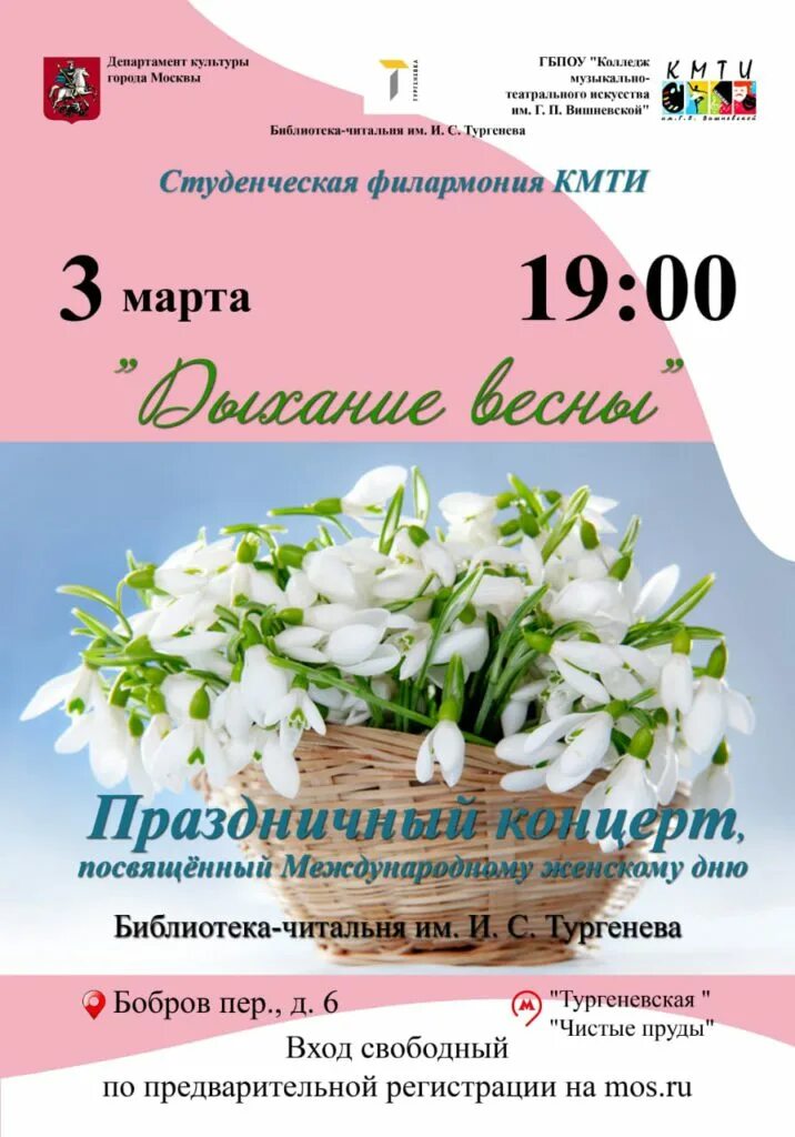 фантазийное интерактивное танцевальное шоу «дамские угодники». оркестр cagmo. московской филармонии — музыкально-литературная композиция. консерватория римского-корсакова спб. филармония март 2024.