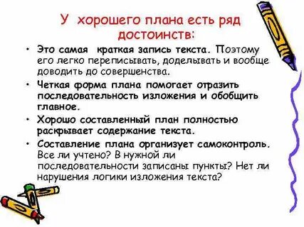Самое краткое слово