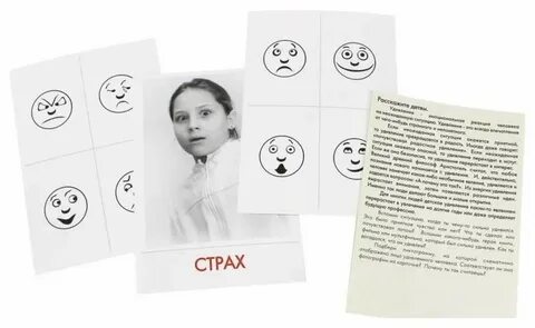 Пример эмоциональной игры
