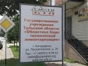 Бти тула