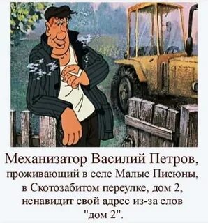Частушка а мой милый тракторист