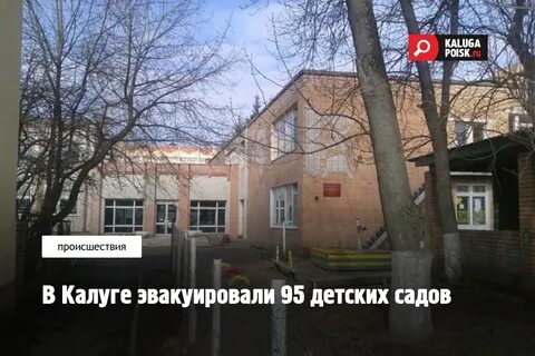 4 сад калуга