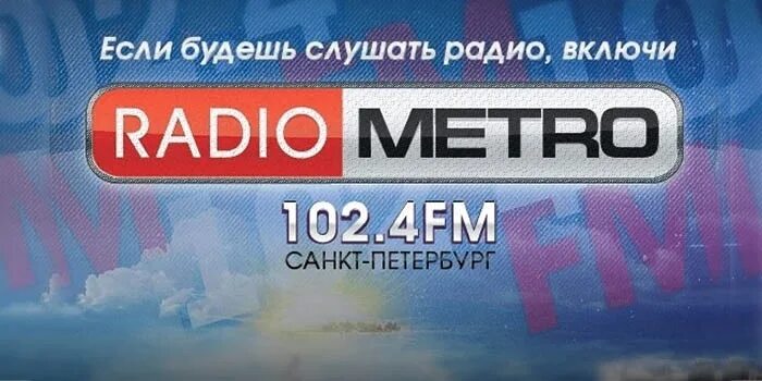 Радио спб сегодня что играло. Радио метро. Радио метро логотип. Радио 102.4. 102.4 Fm Санкт-Петербург.