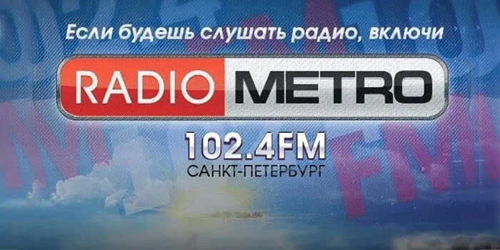 Радиостанция метро. Радио «metro». Радио метро логотип. Радио метро png. Песни радио метро.